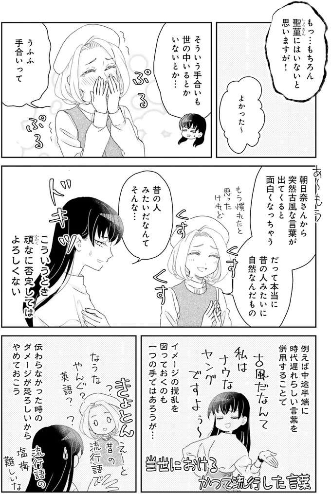 お茶とスイーツを堪能するJK夏目漱石。生徒会長と優雅なお茶会／JK漱石2 jk-souseki10_5.jpeg