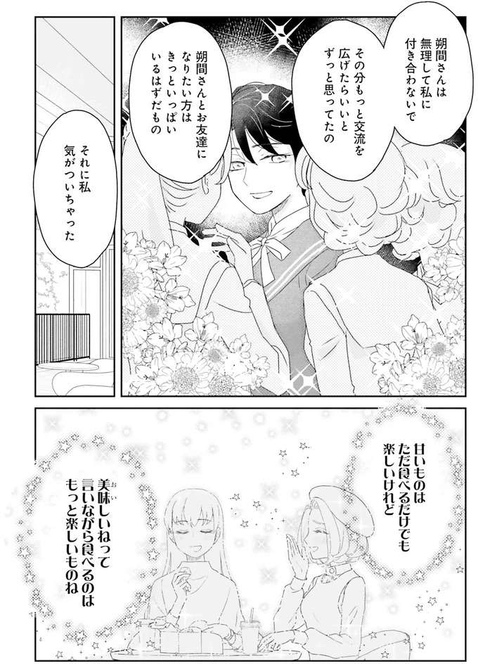 女性に生まれ変わった夏目漱石。生徒会長に当たり障りのない話をふったつもりが...ああ／JK漱石2 jk-souseki11_5.jpeg