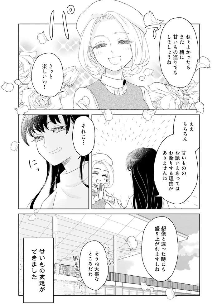 女性に生まれ変わった夏目漱石。生徒会長に当たり障りのない話をふったつもりが...ああ／JK漱石2 jk-souseki11_6.jpeg