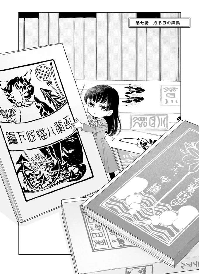 『JK漱石 1〜3』 jk-souseki12_2.jpeg