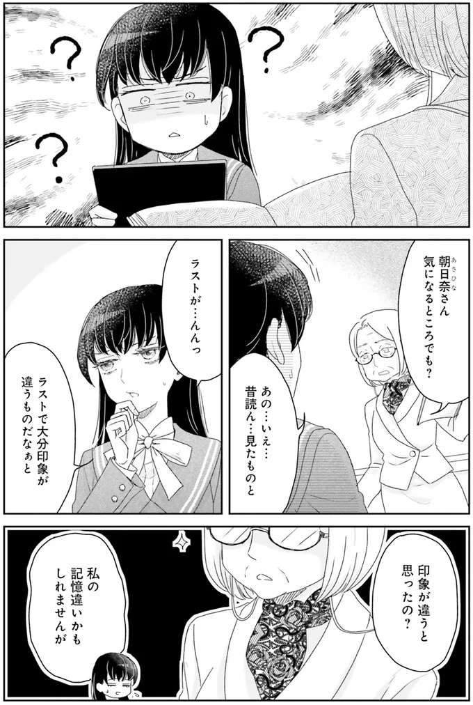 「芥川くーん！」門下生の著書に残された師への思いに感涙／JK漱石2 jk-souseki13_2.jpeg