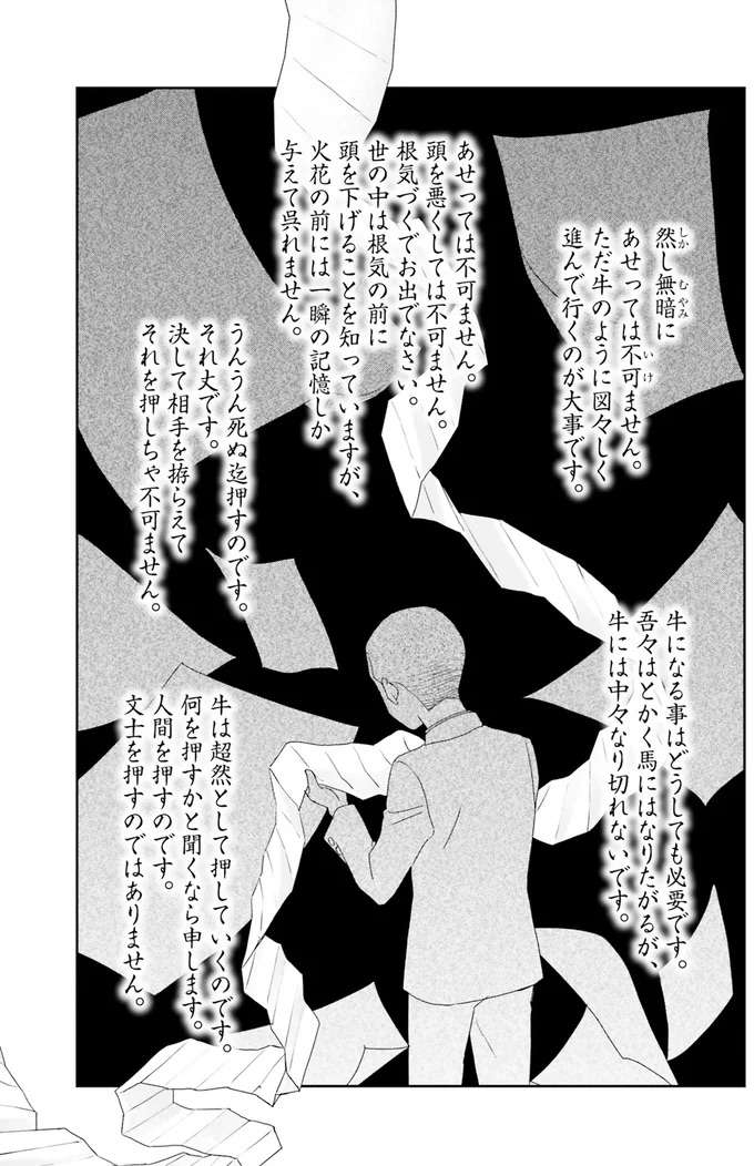 「芥川くーん！」門下生の著書に残された師への思いに感涙／JK漱石2 jk-souseki13_7.jpeg