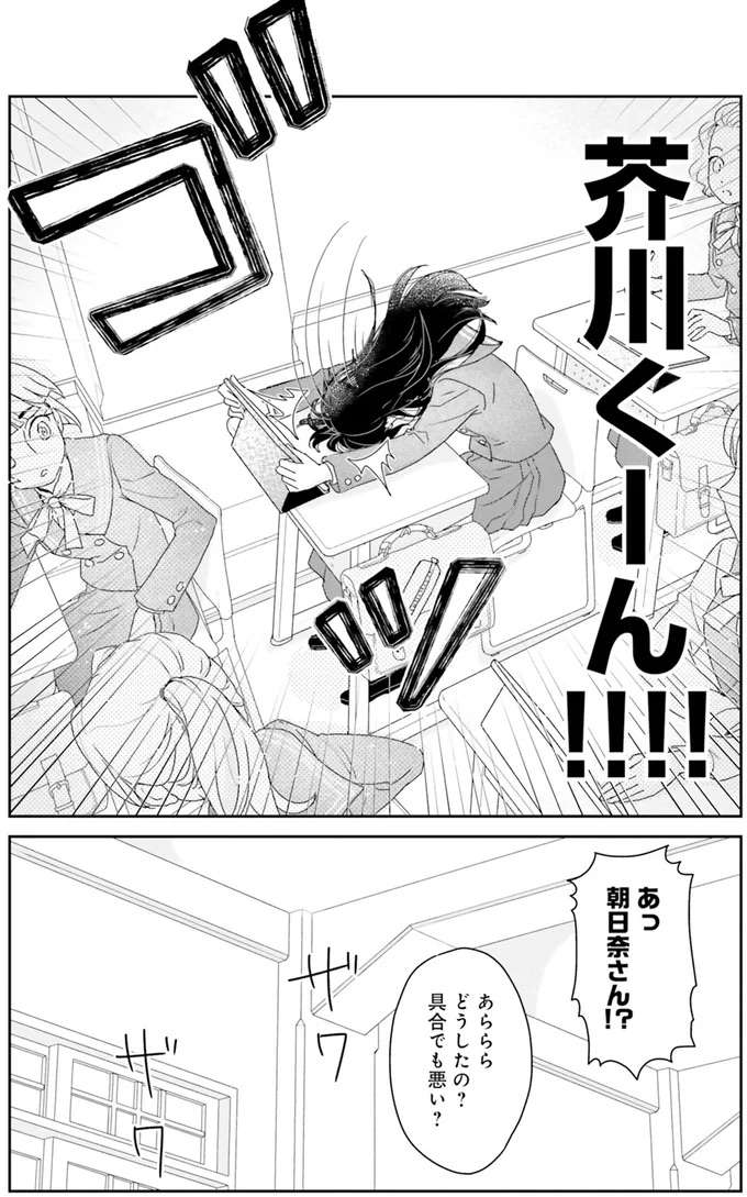 「芥川くーん！」門下生の著書に残された師への思いに感涙／JK漱石2 jk-souseki13_8.jpeg