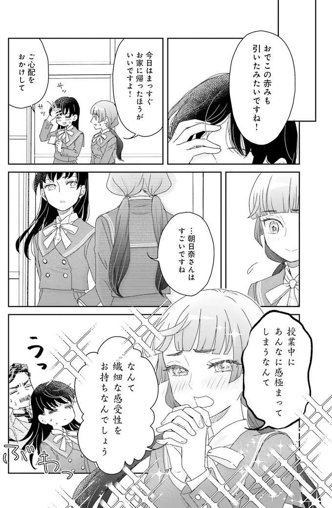 大暴走した『羅生門』朗読。おや？同級生が思い違い？／JK漱石2 jk-souseki14_1.jpeg