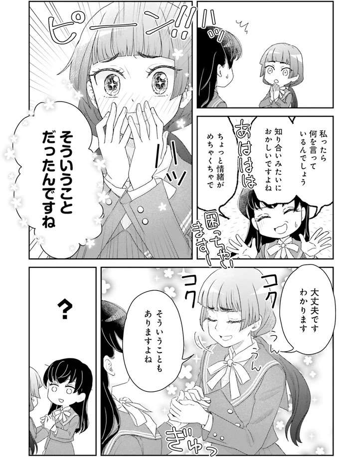 大暴走した『羅生門』朗読。おや？同級生が思い違い？／JK漱石2 jk-souseki14_4.jpeg