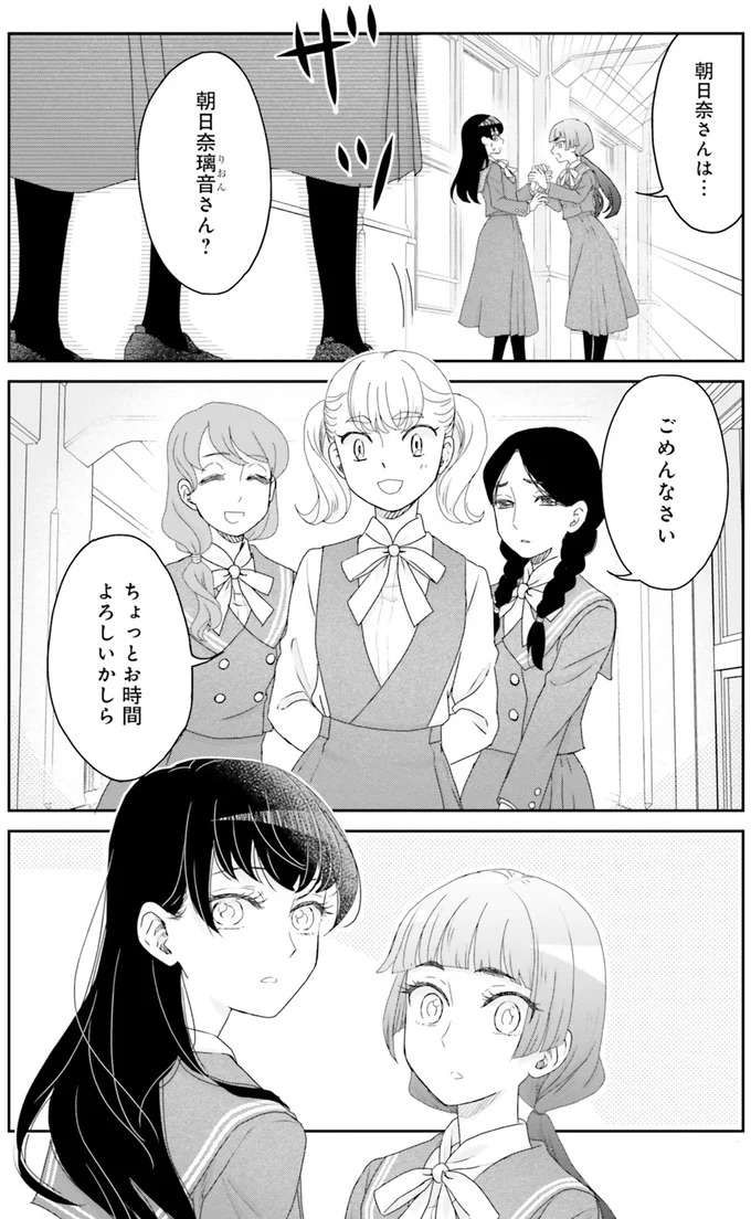 大暴走した『羅生門』朗読。おや？同級生が思い違い？／JK漱石2 jk-souseki14_5.jpeg