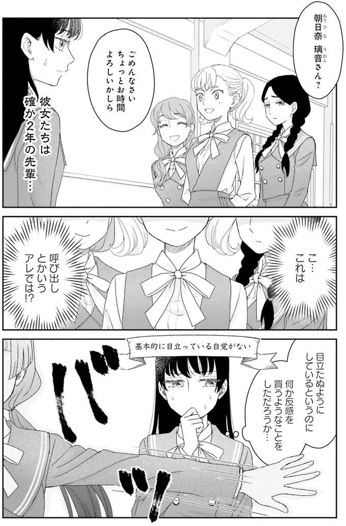 『JK漱石 1〜3』 jk-souseki15_2.jpeg