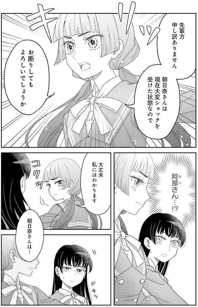 『JK漱石 1〜3』 jk-souseki15_3.jpeg