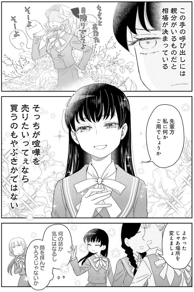 夏目漱石の「推し」が芥川龍之介って、えっ？ 先輩の呼び出しが思わぬ方向へ／JK漱石2 jk-souseki15_7.jpeg