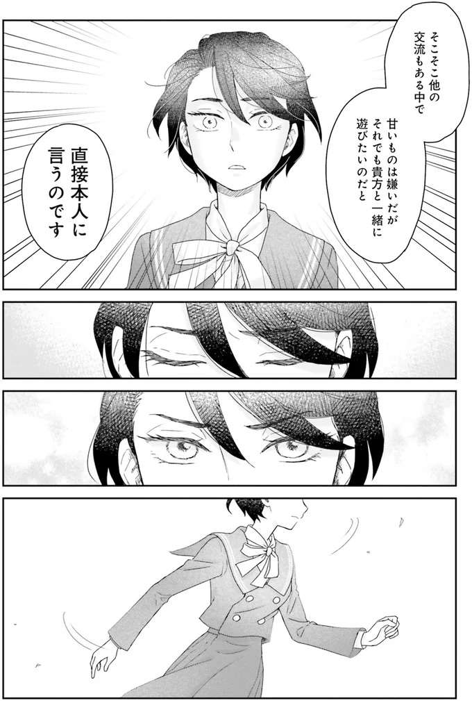 悩める女子高生に説いた「伝えることの大切さ」。漱石の言葉は届く？／JK漱石2 jk-souseki18_4.jpeg