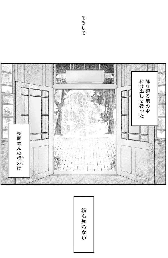 悩める女子高生に説いた「伝えることの大切さ」。漱石の言葉は届く？／JK漱石2 jk-souseki18_5.jpeg