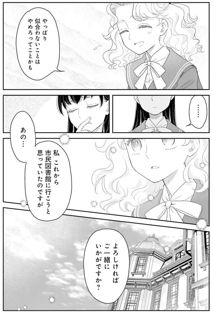 漱石は私ですが？転生した夏目漱石は今、女子高生！／JK漱石1 jk-souseki1_11.jpeg