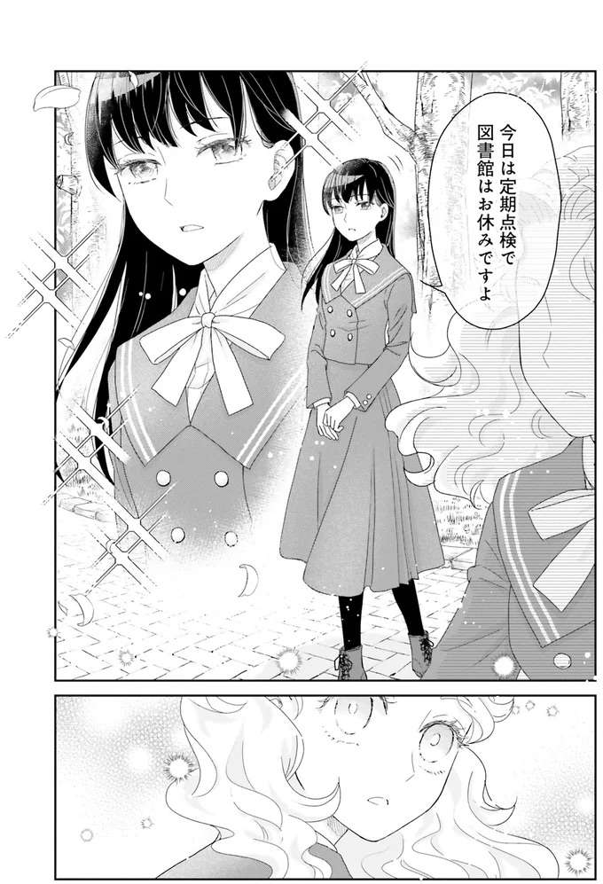 漱石は私ですが？転生した夏目漱石は今、女子高生！／JK漱石1 jk-souseki1_2.jpeg