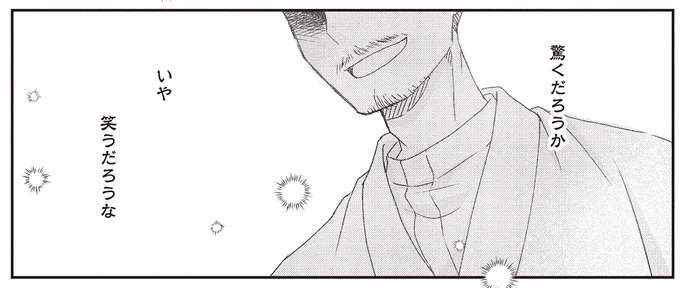 亡き友・正岡子規の軌跡をたどって松島へ。女子高生の夏目漱石が感じたものは？／JK漱石3