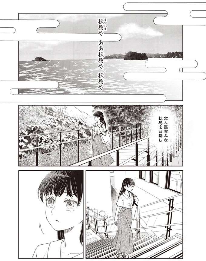 亡き友・正岡子規の軌跡をたどって松島へ。女子高生の夏目漱石が感じたものは？／JK漱石3 jk-souseki21_3.jpeg