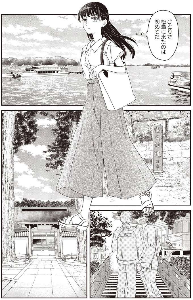 亡き友・正岡子規の軌跡をたどって松島へ。女子高生の夏目漱石が感じたものは？／JK漱石3 jk-souseki21_8.jpeg