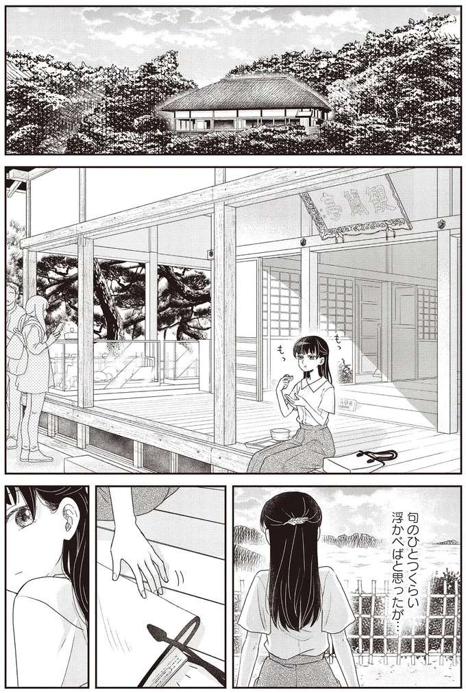 亡き友・正岡子規の軌跡をたどって松島へ。女子高生の夏目漱石が感じたものは？／JK漱石3 jk-souseki21_9.jpeg