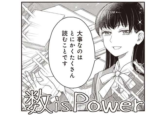 「見たら解けるでしょ？」読書が苦手な友人の才能に夏目漱石もびっくり／JK漱石3