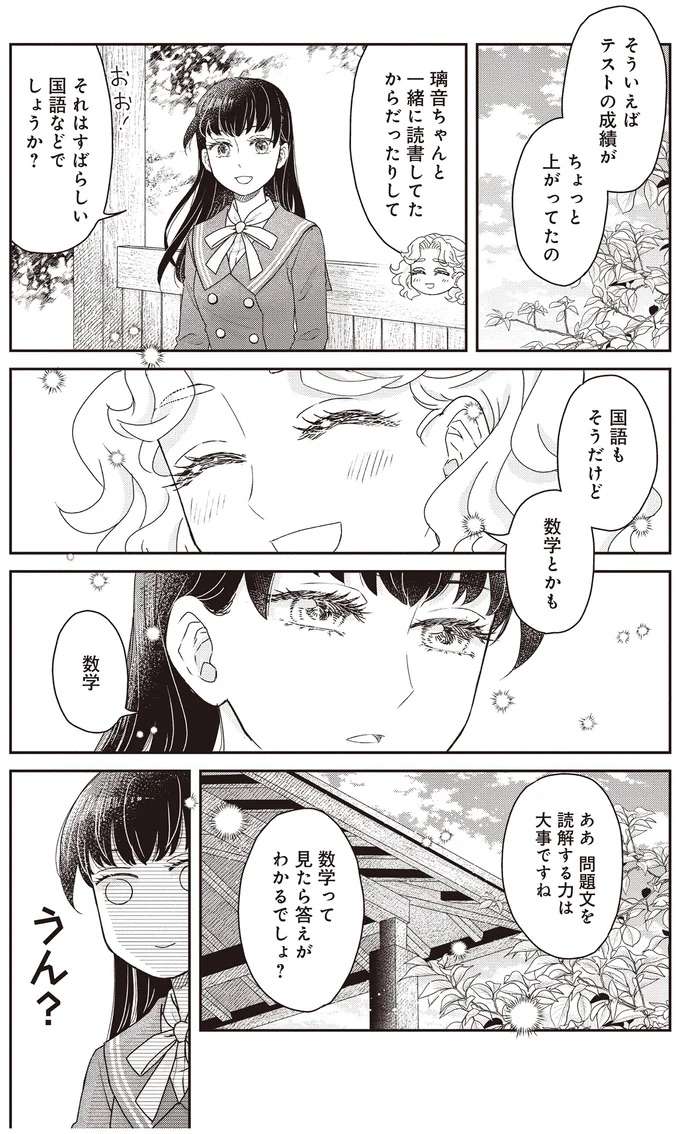 「見たら解けるでしょ？」読書が苦手な友人の才能に夏目漱石もびっくり／JK漱石3 jk-souseki22_5.jpeg