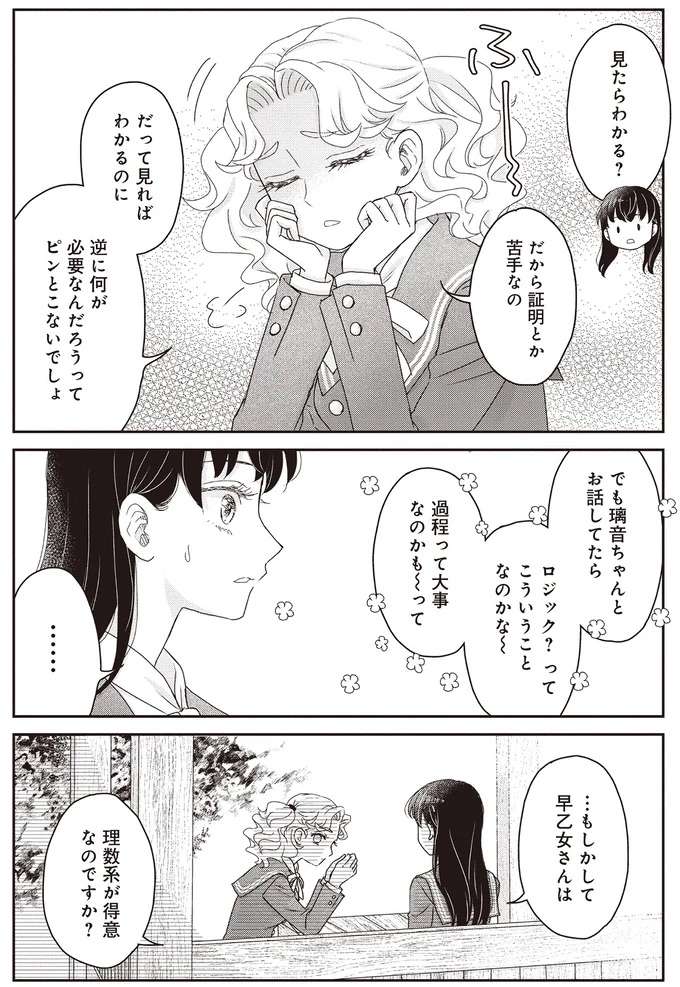 「見たら解けるでしょ？」読書が苦手な友人の才能に夏目漱石もびっくり／JK漱石3 jk-souseki22_6.jpeg