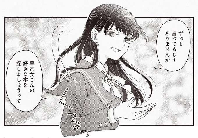 「世の中にはたくさんの本がある」読書が苦手な友人に夏目漱石からの金言／JK漱石3