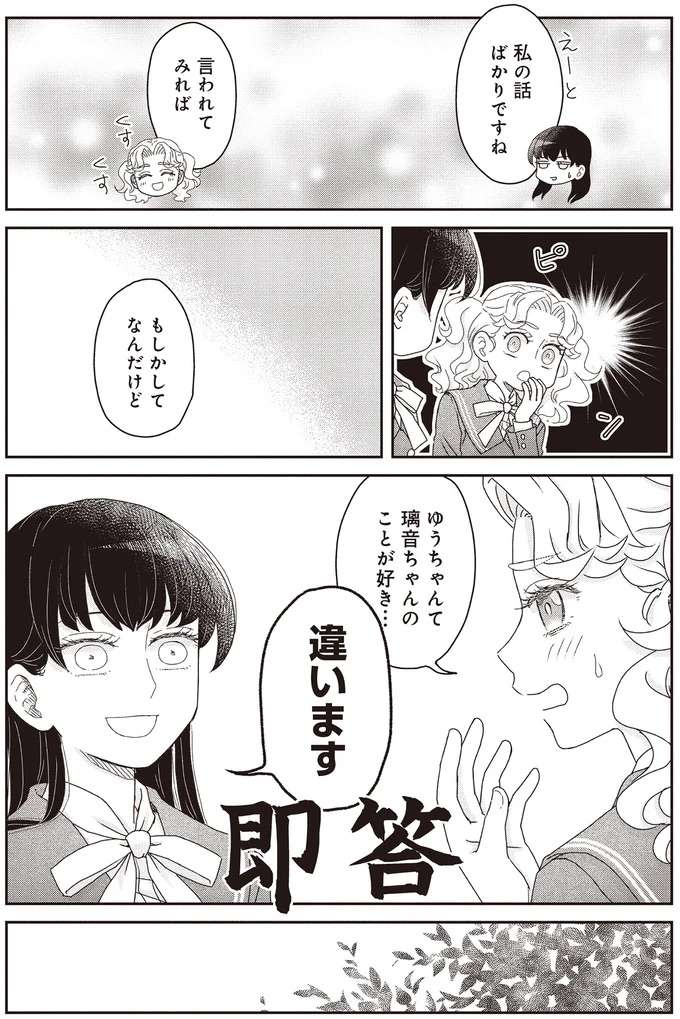 『JK漱石 1〜3』 jk-souseki24_3.jpeg