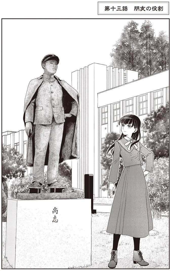 やらかした？先輩への「無意識に失礼発言」を激しく後悔／JK漱石3 jk-souseki25_2.jpeg