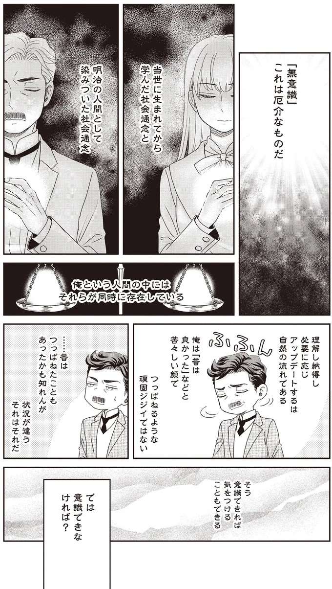 やらかした？先輩への「無意識に失礼発言」を激しく後悔／JK漱石3 jk-souseki25_5.jpeg