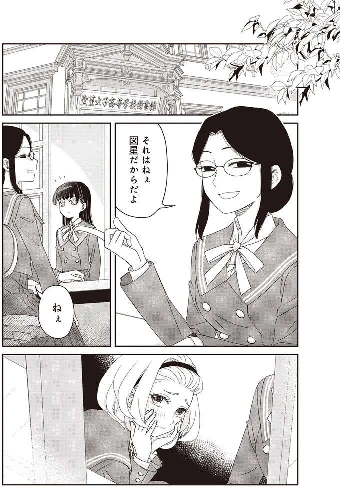 あの子が「髪を切ったきっかけ」は？生徒会長が抱える後悔／JK漱石3 jk-souseki26_1.jpeg