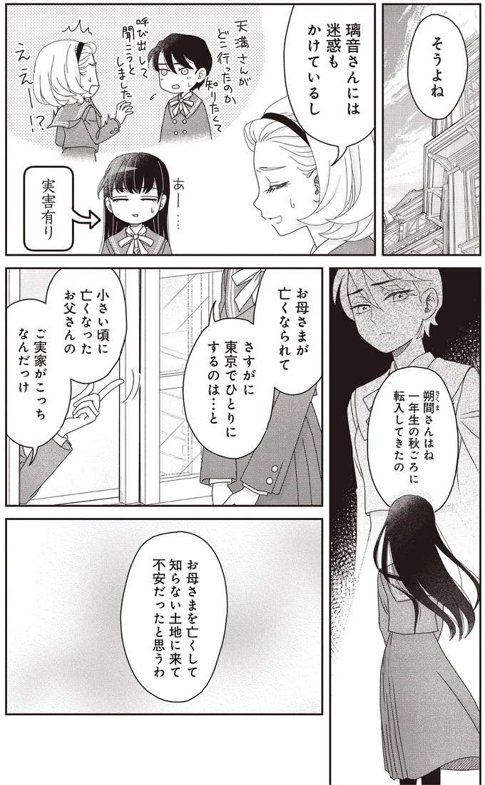 『JK漱石 1〜3』 jk-souseki26_3.jpeg