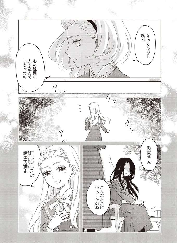 『JK漱石 1〜3』 jk-souseki26_4.jpeg