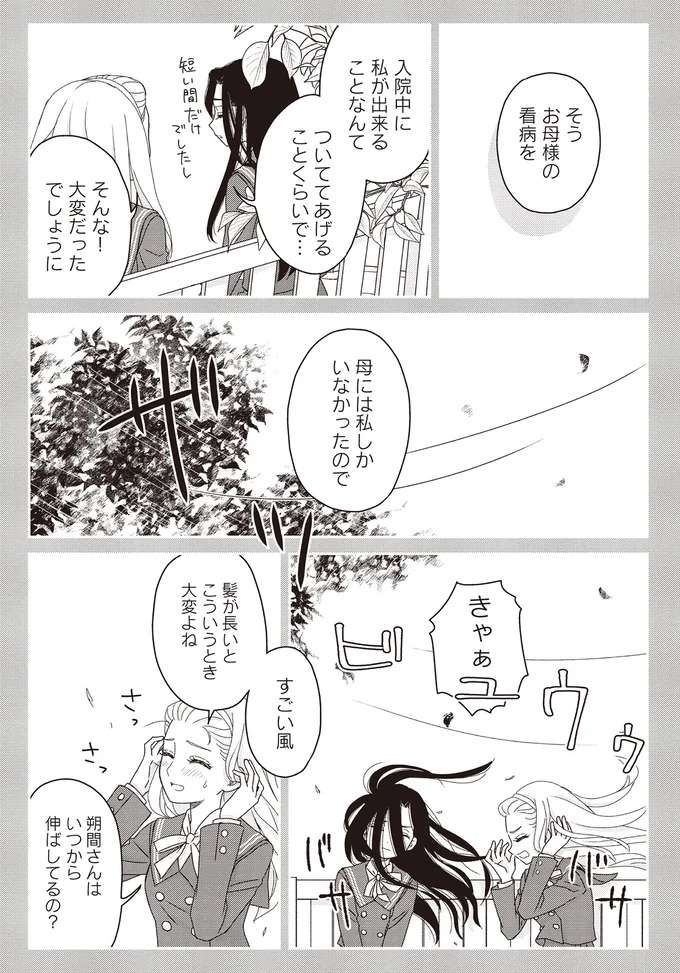 『JK漱石 1〜3』 jk-souseki26_6.jpeg