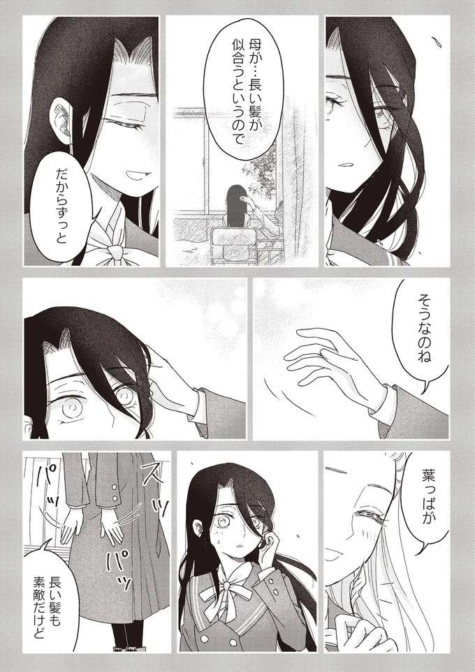 『JK漱石 1〜3』 jk-souseki26_7.jpeg