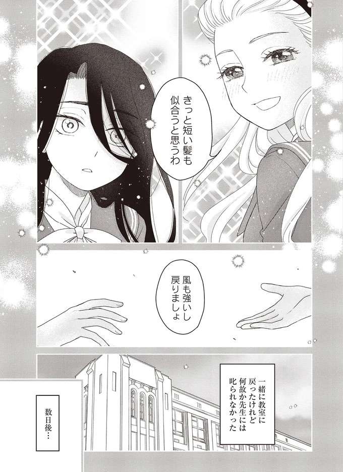 『JK漱石 1〜3』 jk-souseki26_8.jpeg