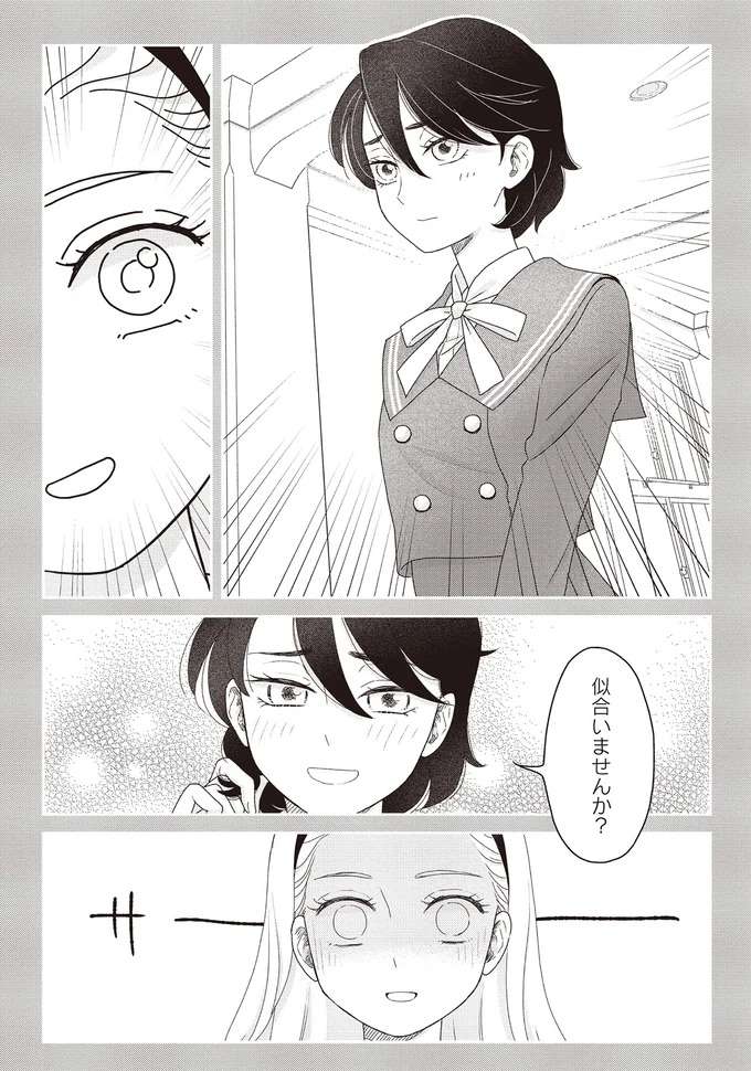 『JK漱石 1〜3』 jk-souseki26_9.jpeg