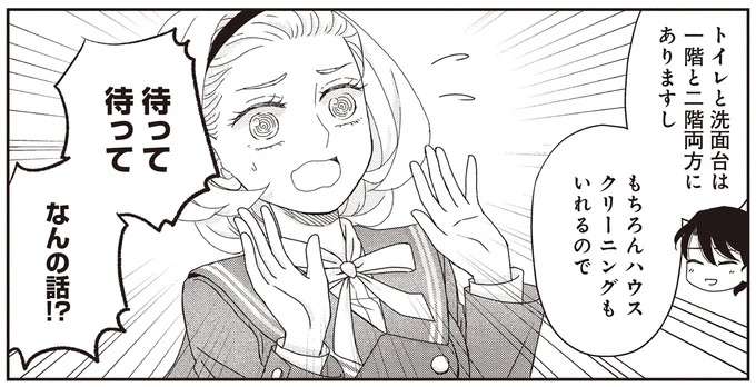 違う「今」になっていたかも？漱石もハッとした出会いの妙／JK漱石3