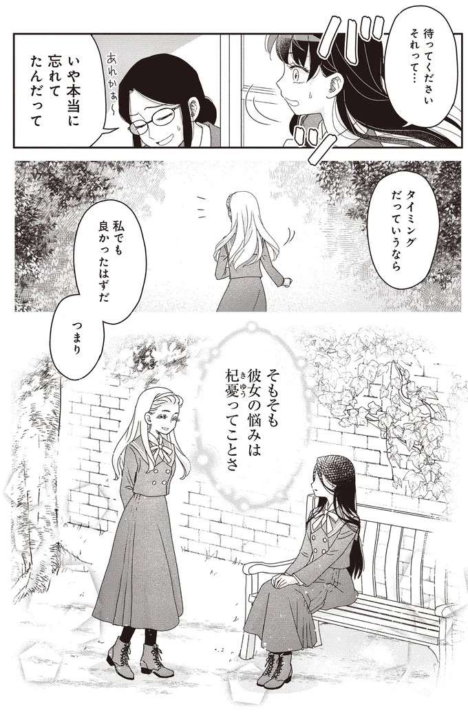 『JK漱石 1〜3』 jk-souseki27_13.jpeg