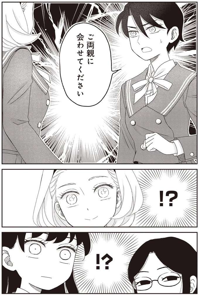 違う「今」になっていたかも？漱石もハッとした出会いの妙／JK漱石3 jk-souseki27_4.jpeg