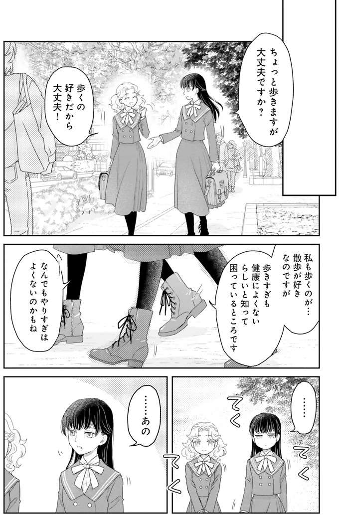 私の作品で大丈夫か？友人関係に悩む女子高生が夏目漱石を読む／JK漱石1 jk-souseki2_1.jpeg