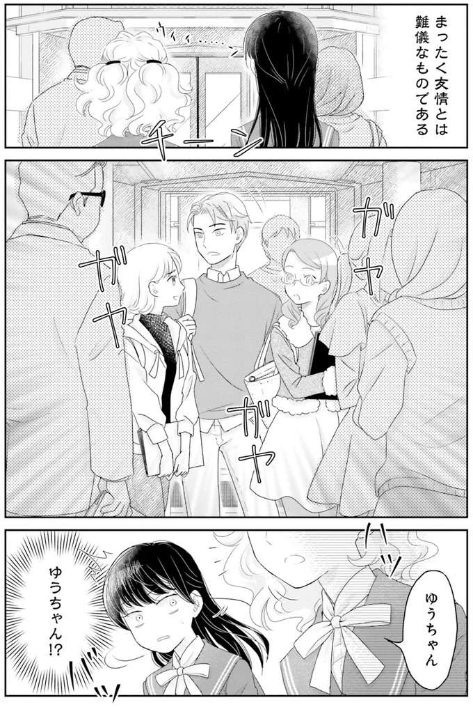 私の作品で大丈夫か？友人関係に悩む女子高生が夏目漱石を読む／JK漱石1 jk-souseki2_6.jpeg