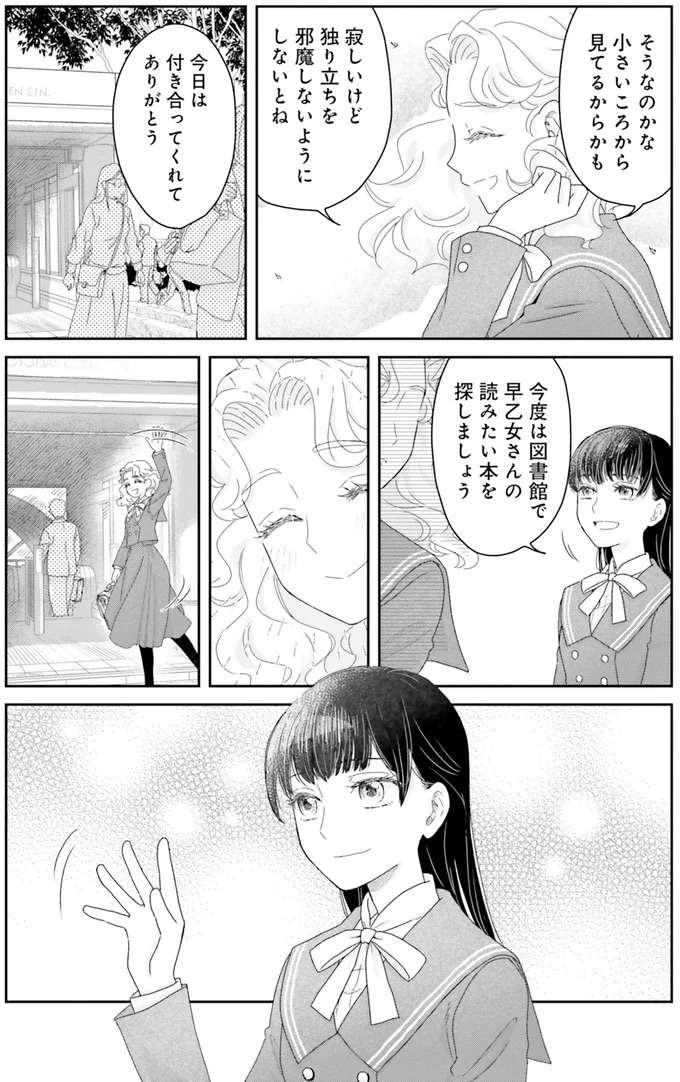 「男は黙っていた方がかっこいい」恋愛こじらせ男子に与えた教訓／JK漱石1 jk-souseki3_2.jpeg