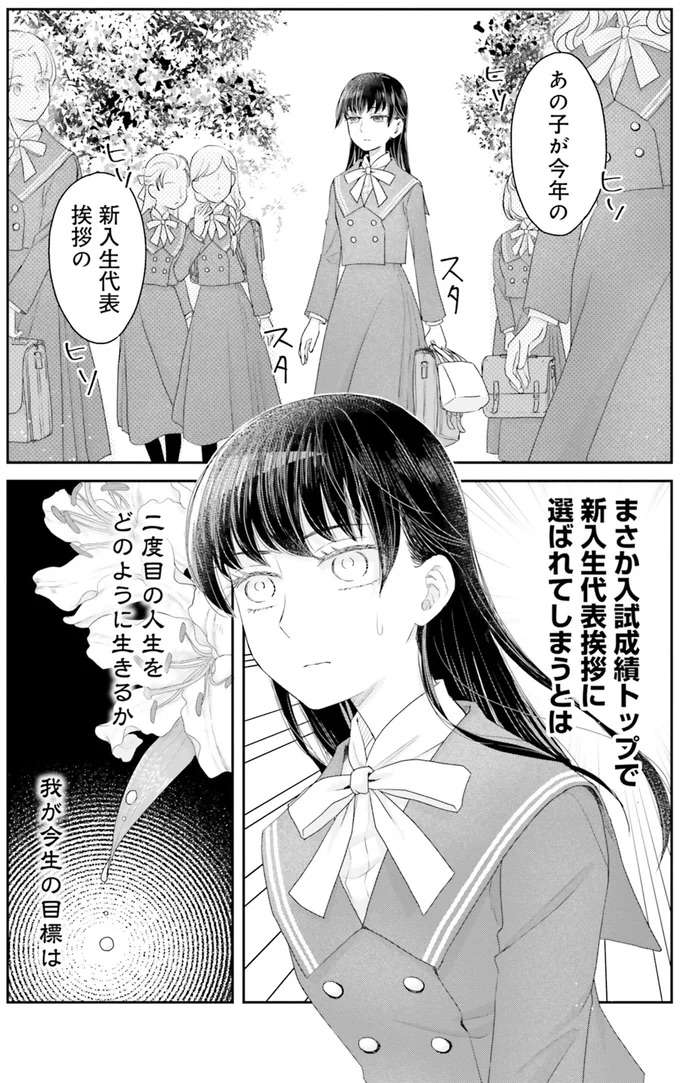 『JK漱石 1〜3』 jk-souseki4_4.jpeg