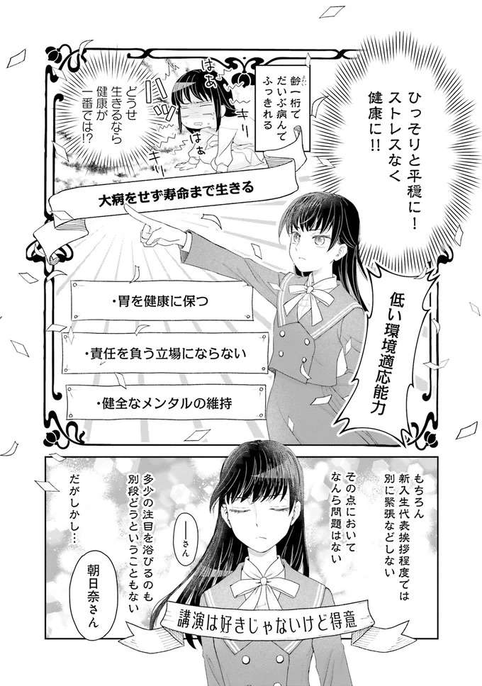 『JK漱石 1〜3』 jk-souseki4_5.jpeg