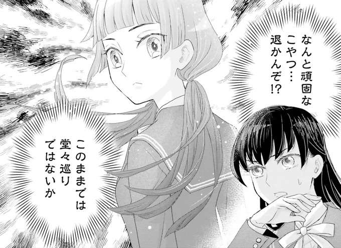なんと頑固な...クラス委員をかけて漱石と女子高生が「心理戦」／JK漱石1