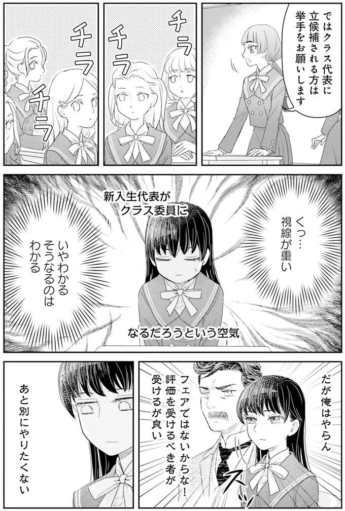 なんと頑固な...クラス委員をかけて漱石と女子高生が「心理戦」／JK漱石1 jk-souseki6_2.jpeg