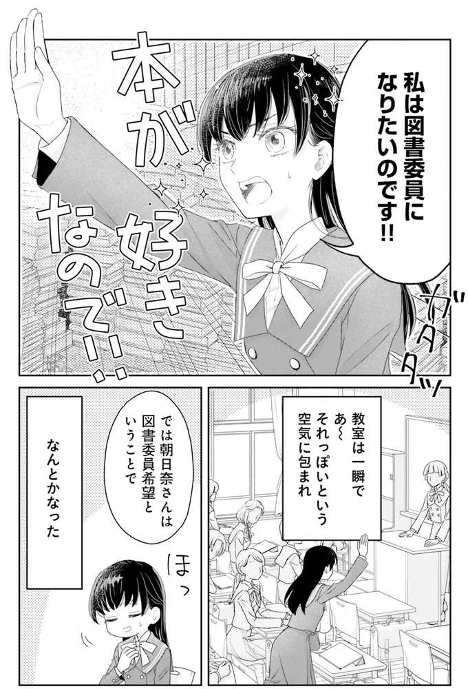 なんと頑固な...クラス委員をかけて漱石と女子高生が「心理戦」／JK漱石1 jk-souseki6_6.jpeg