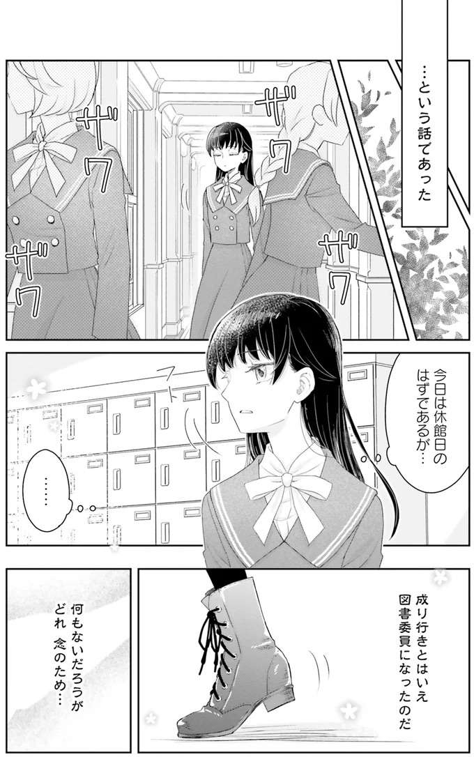 『JK漱石 1〜3』 jk-souseki7_2.jpeg