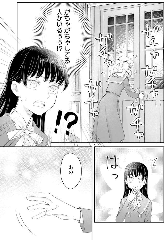 『JK漱石 1〜3』 jk-souseki7_3.jpeg