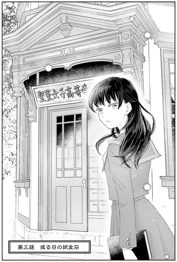 本人に「漱石クイズ」だと？面倒なイケメン男子との再会／JK漱石1 jk-souseki7_4.jpeg