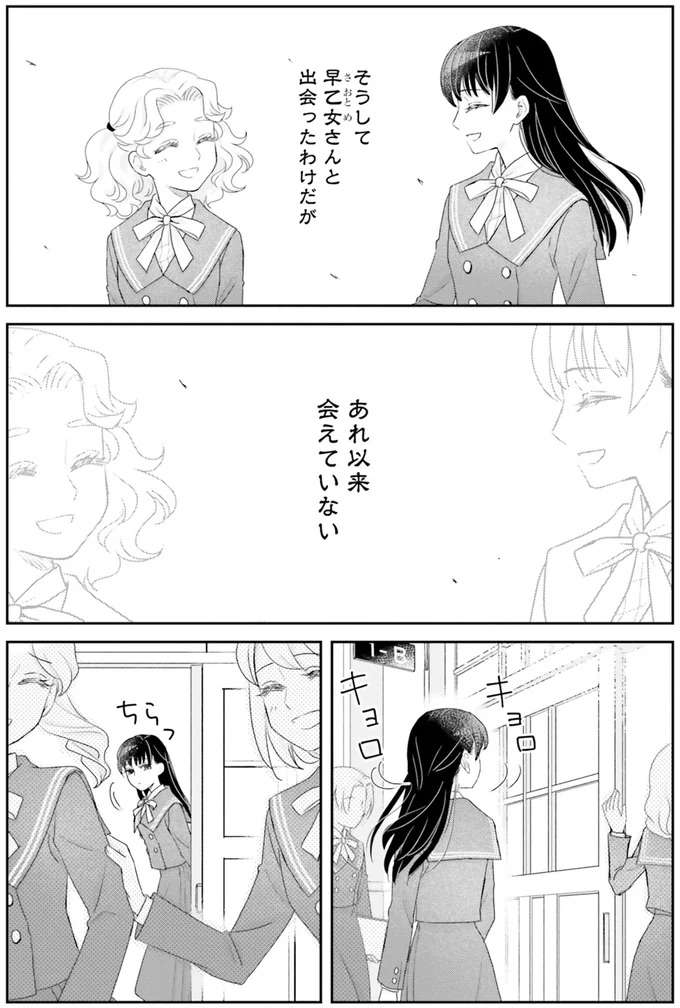 本人に「漱石クイズ」だと？面倒なイケメン男子との再会／JK漱石1 jk-souseki7_5.jpeg